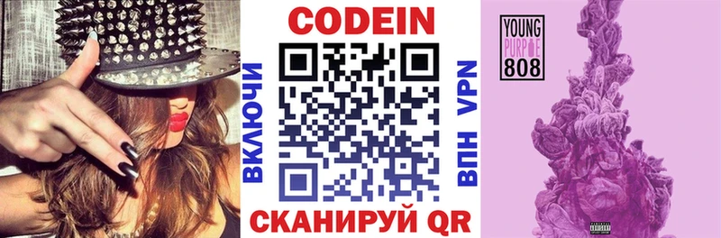 KRAKEN ССЫЛКА  Динская  Codein напиток Lean (лин) 