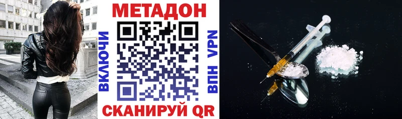 Метадон кристалл  где купить наркоту  Динская 