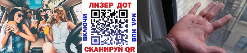 Марки 25I-NBOMe 1,8мг  OMG ссылка  Динская 